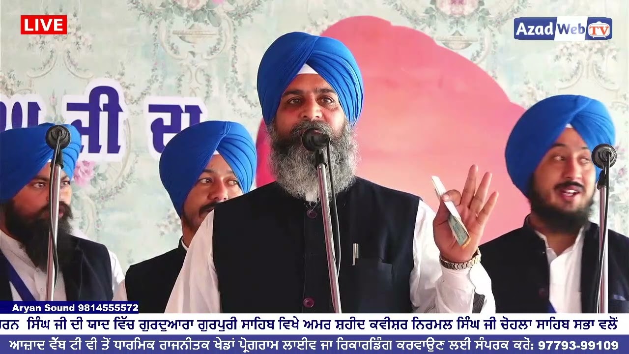 Bhai Makhan Singh | Dashmesh Nagar | Gurduwara Gurpuri Sahib Sarhali | Azad Web Tv