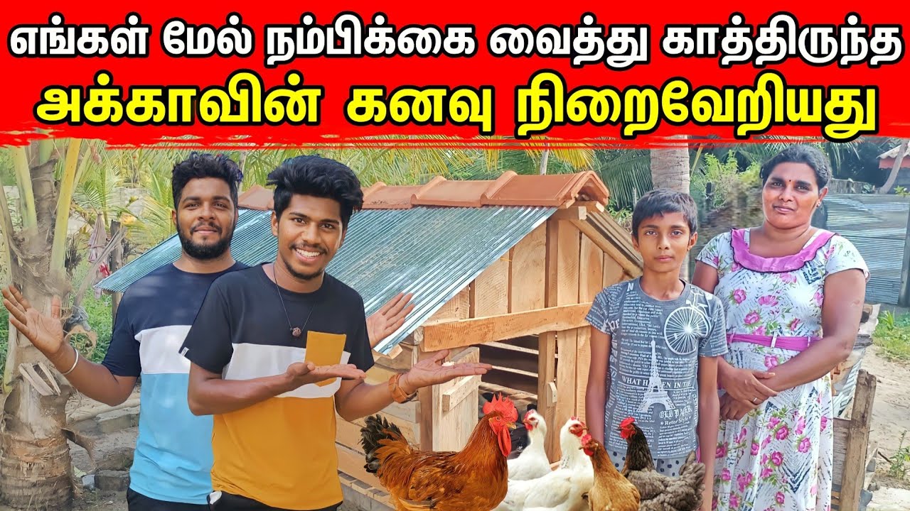 ஆனந்தத்தில் அக்கா!😍  வறுமையில் தவித்த என்னை முதலாளியாக மாற்றி விட்டீர்கள் | Rj Tamizha