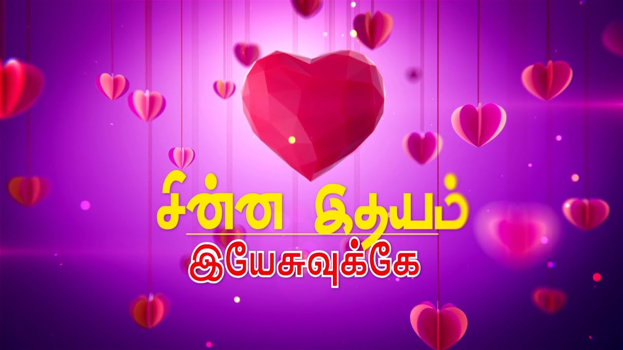 🔴 Nijam Tv 🅻🅸🆅🅴|  Chinna Idayam Yeasuvukea 01 -  02 - 2026