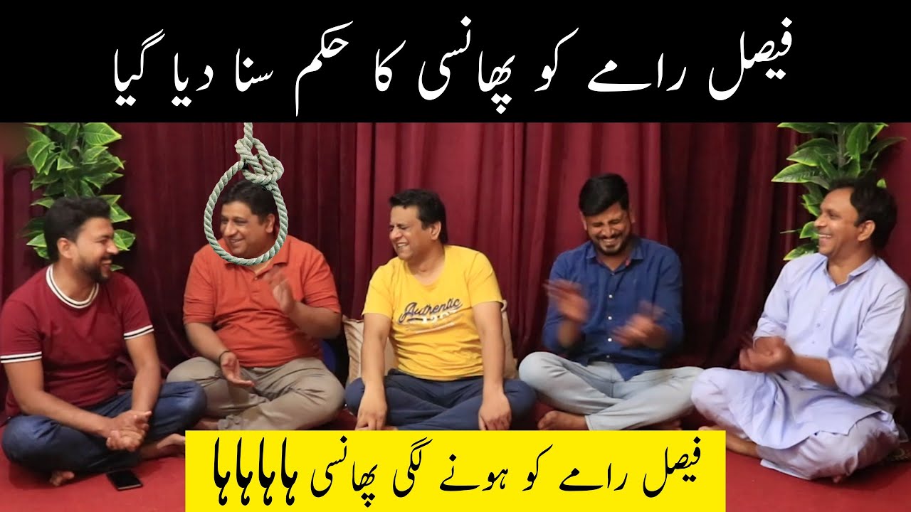 Faisal Ramay Ko Phansi Ka Hukam | Sajjad Jani Tea Time | Ep 55 | Sajjad Jani Official