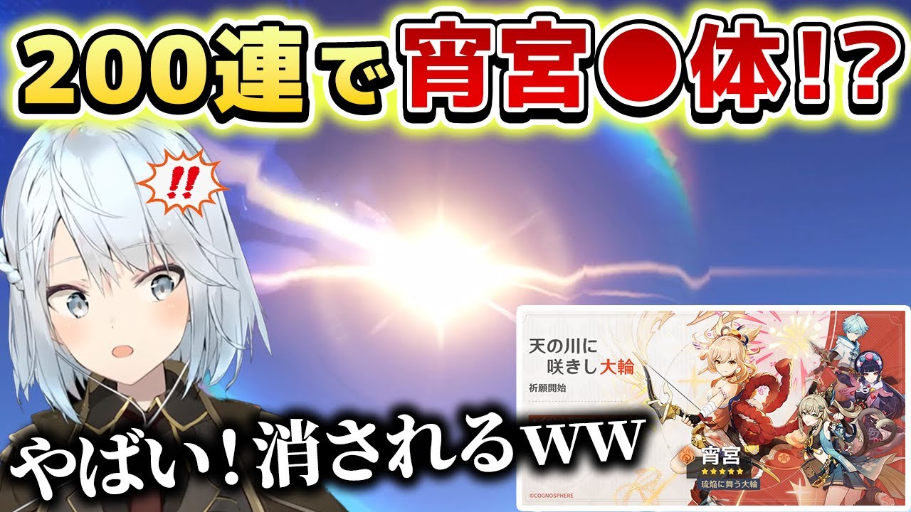 200連で星5キャラを◯体引くねるめろ(綺良々完凸ガチャ)【ねるちょきCH】