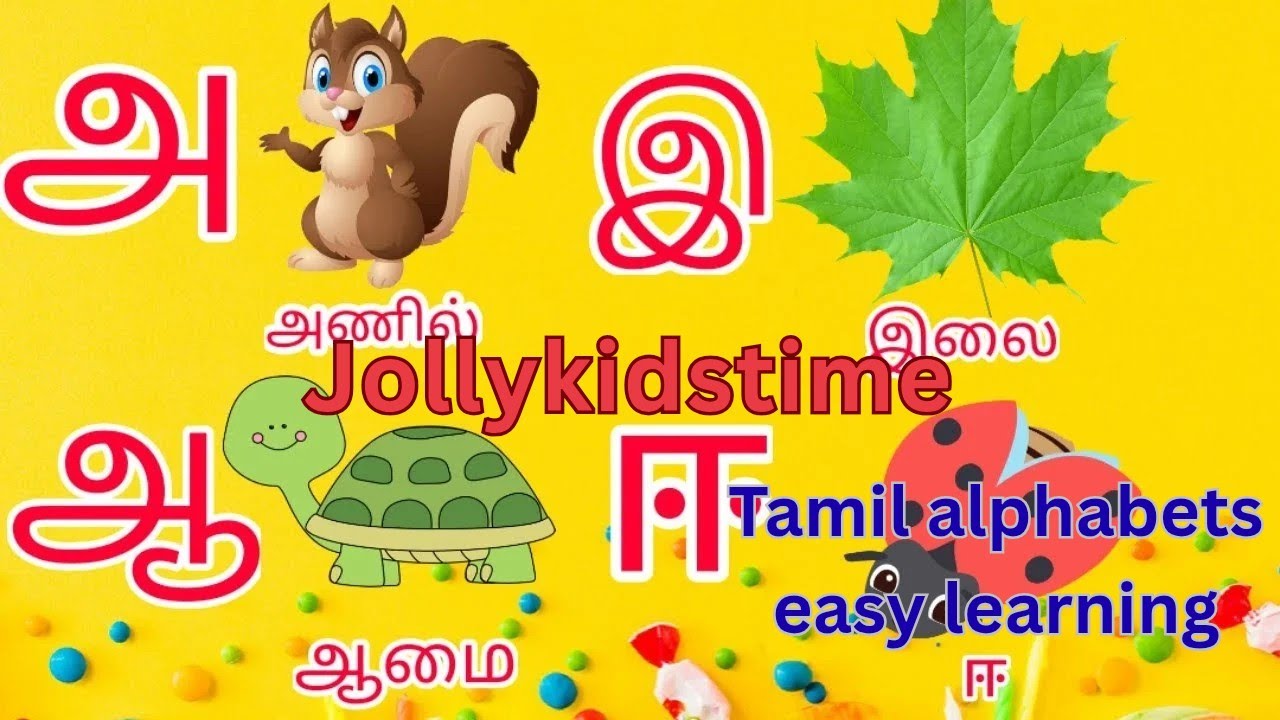 Learn tamil alphabets அஆஇஈ| உயிர் எழுத்துக்கள்| தமிழ் எழுத்துக்கள் எளிதாக கற்களாம் @Jollykidstime03 