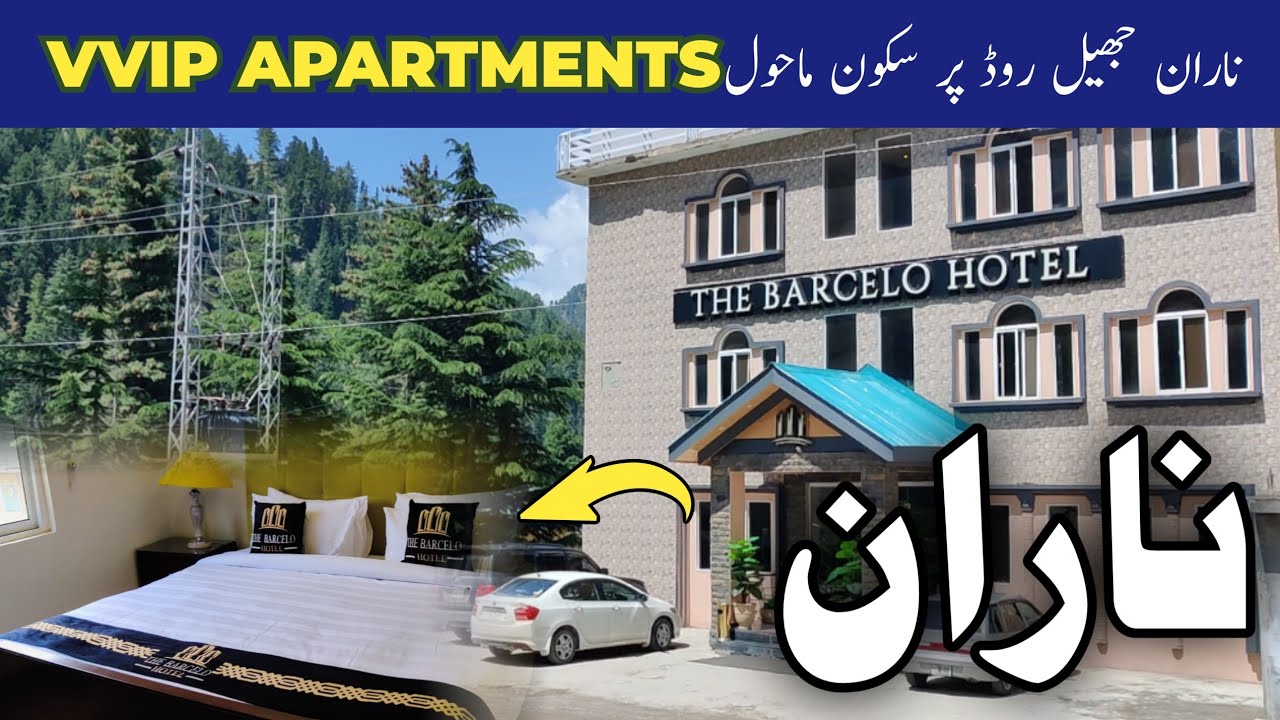 Luxurious hotel of Naran Pakistan | #NaranKaghan | The Barcelo Hotel #Naran | Hotel review Naran