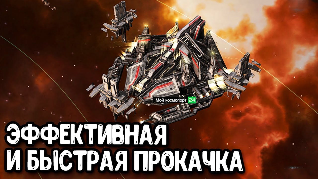 Как быстрее качаться в Infinite Galaxy? Хитрости быстрой прокачки до высокого уровня