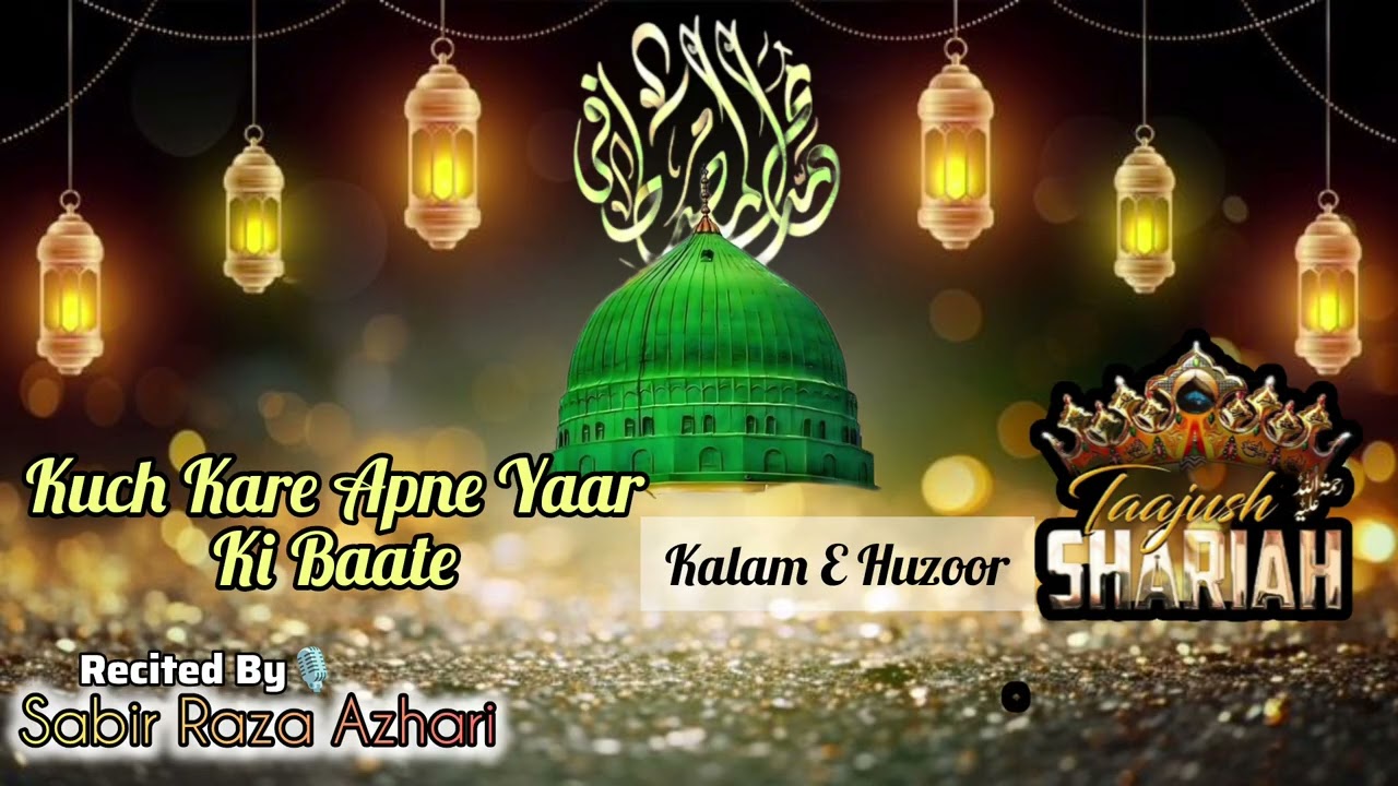 Kuch Kare Apne Yaar Ki Baate | Kalam E Huzoor Tajushariya | 🎙️Sabir Raza Azhari