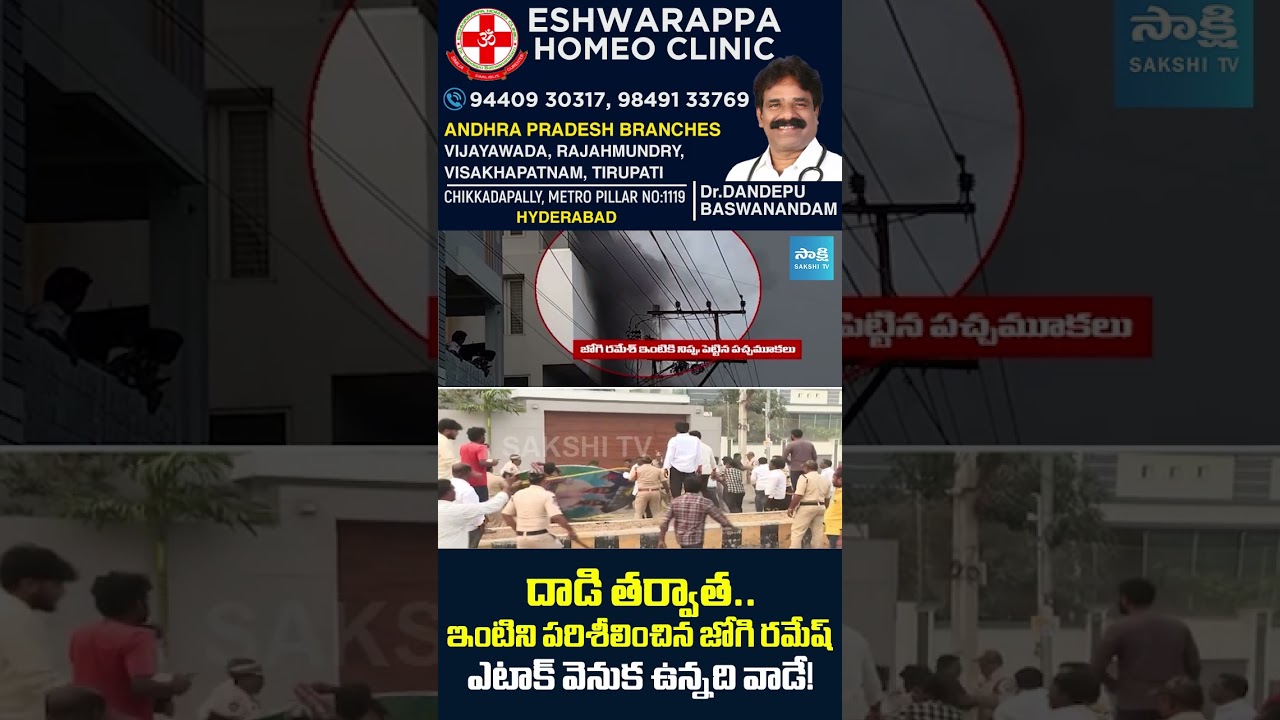 కుట్ర బట్ట బయలు.. | TDP Pedarla Ravi Behind Attack On Jogi Ramesh's House | @SakshiTV