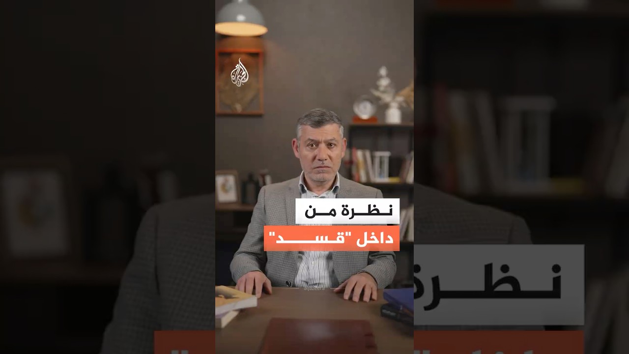 كيف نفهم بنية قوات قسد؟