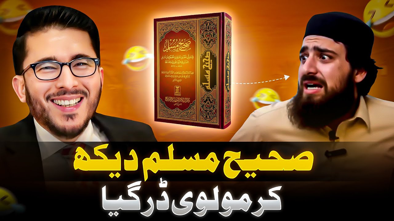 Sahih Muslim say Molvi Dar Gaya 😂 Hassan Allahyari vs Mufti Amir | Shia vs Sunni Shortest Debate