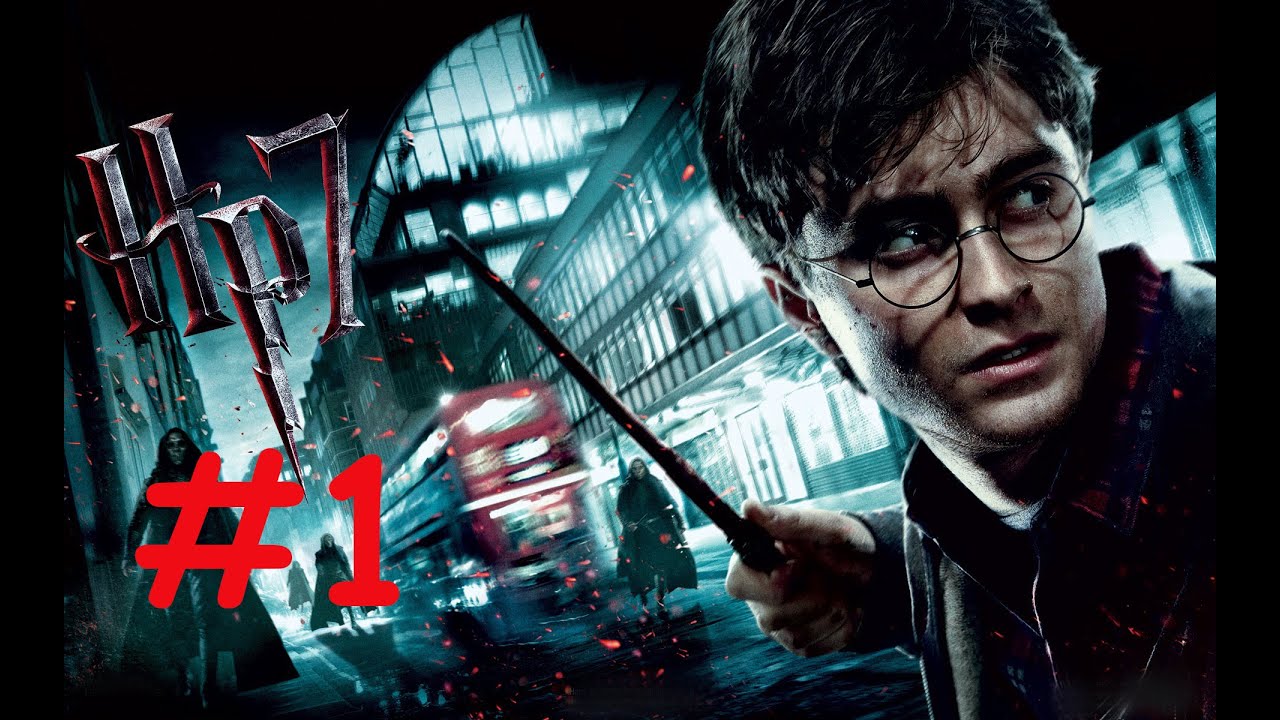 Гарри Поттер и Дары Смерти Часть 2. Полное прохождение игры со всеми секретами ПК. Часть [1/6] HD