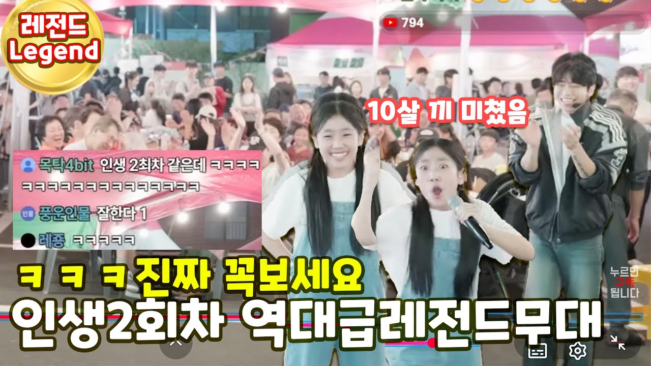 진짜 꼭보세요 너무웃김  10살 인생 2회차 절대 영상 삭제 안해드림 