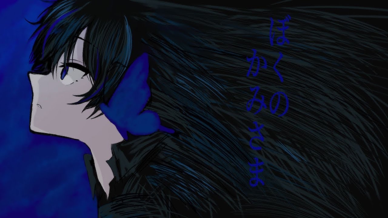 「ぼくのかみさま」歌ってみた/榎本剣