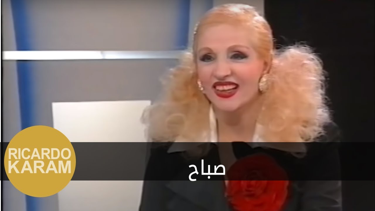 Sabah | مرايا - مقابلة مع صباح