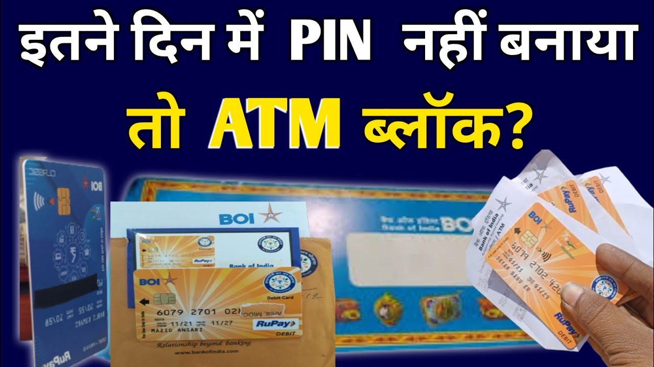 Как активировать карту BOI ATM | Новая карта ATM | Когда я смогу создать PIN-код для новой карты ...