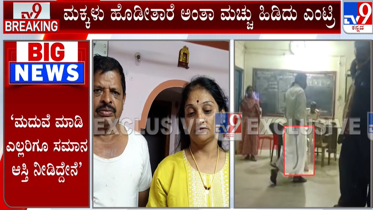Man Married His 2nd Marriage At 68 Year In Hassan And Files Complaint Against His Children