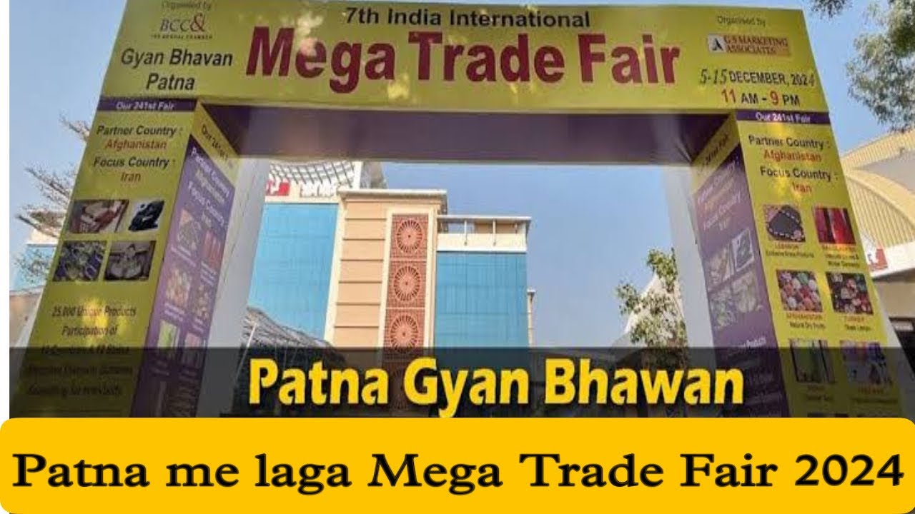 Patna Mega Trade Fair 2024 | Patna के Gyan Bhawan में लगा Mega Trade Fair 2024 | Mega Trade Fair