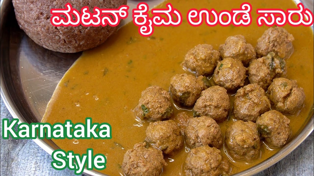 ಮಟನ್ ಕೈಮಾ ಉಂಡೆ ಸಾರನ್ನು ಪರ್ಫೆಕ್ಟ್ ಆಗಿ ಮಾಡುವ ವಿಧಾನ 😋| Mutton Kheema Sambar | Mutton Kheema Recipe