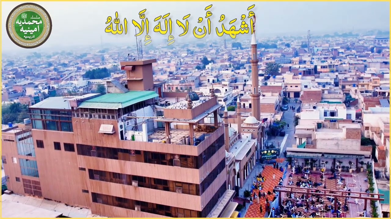 Azan Mubarak | Silsila Muhammadia Ameenia Idreesia 381 A Multan Sharif #381 #idreesia #azan