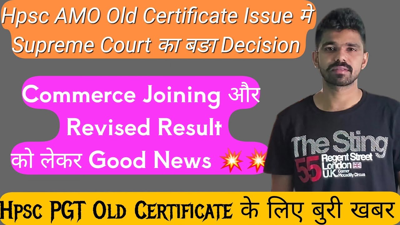 Hssc Revised Result और Commerce Joining को लेकर SC मे क्या रहा | hssc cet revised result