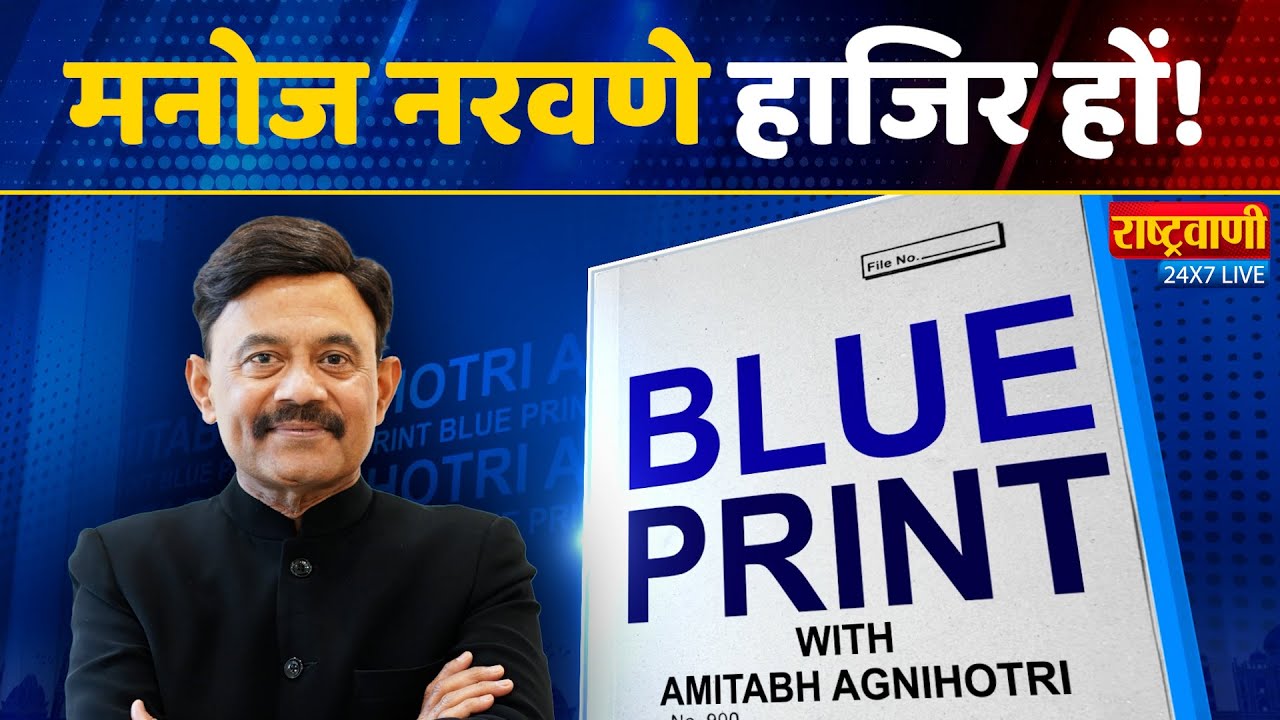 #Rashtravaani: मनोज नरवणे हाजिर हों! Manoj Naravane |