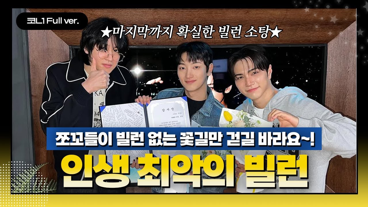 [Full ver.] 마지막으로 털어본다!!! 인생 최악 빌런!🥹 | 나는 시민 | 