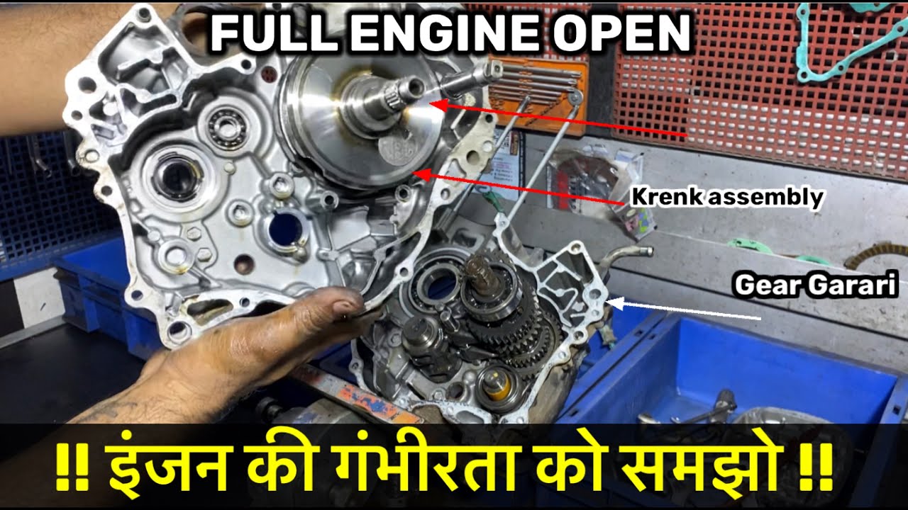 फुल इंजन फिटिंग मे कितना खर्चा करे | Honda hornet bike full engine Dismantling  |