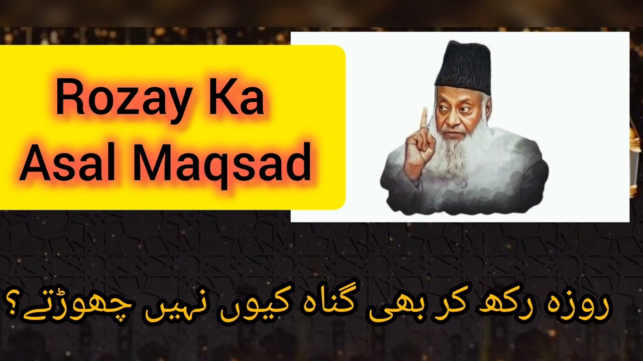 Roza rakh k ye kaam nh CHHORTAY tou koi faida Nahe 🥺Eye Opening Bayan by Dr Israr Ahmed | #islam 