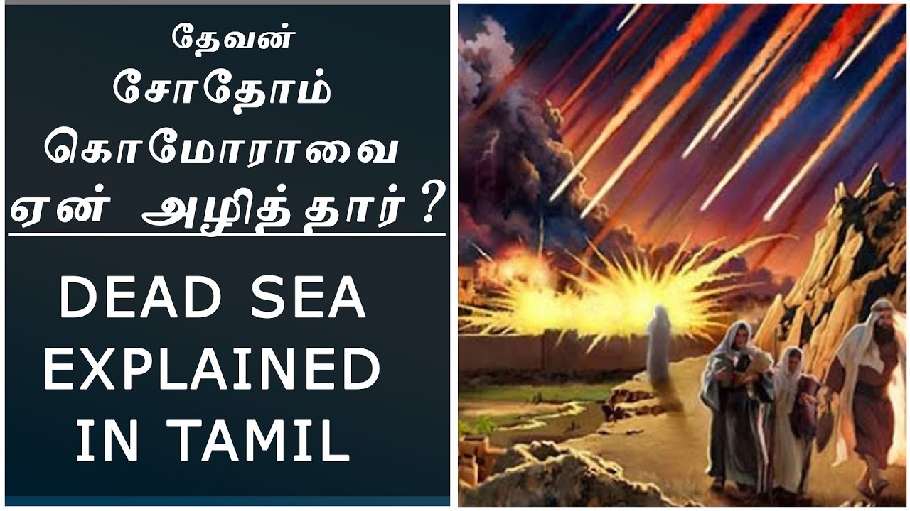 Sodom and Gomorrah Destroyed and Dead Sea True History | Unknown Facts  | Pastor Suresh Ramachandran
