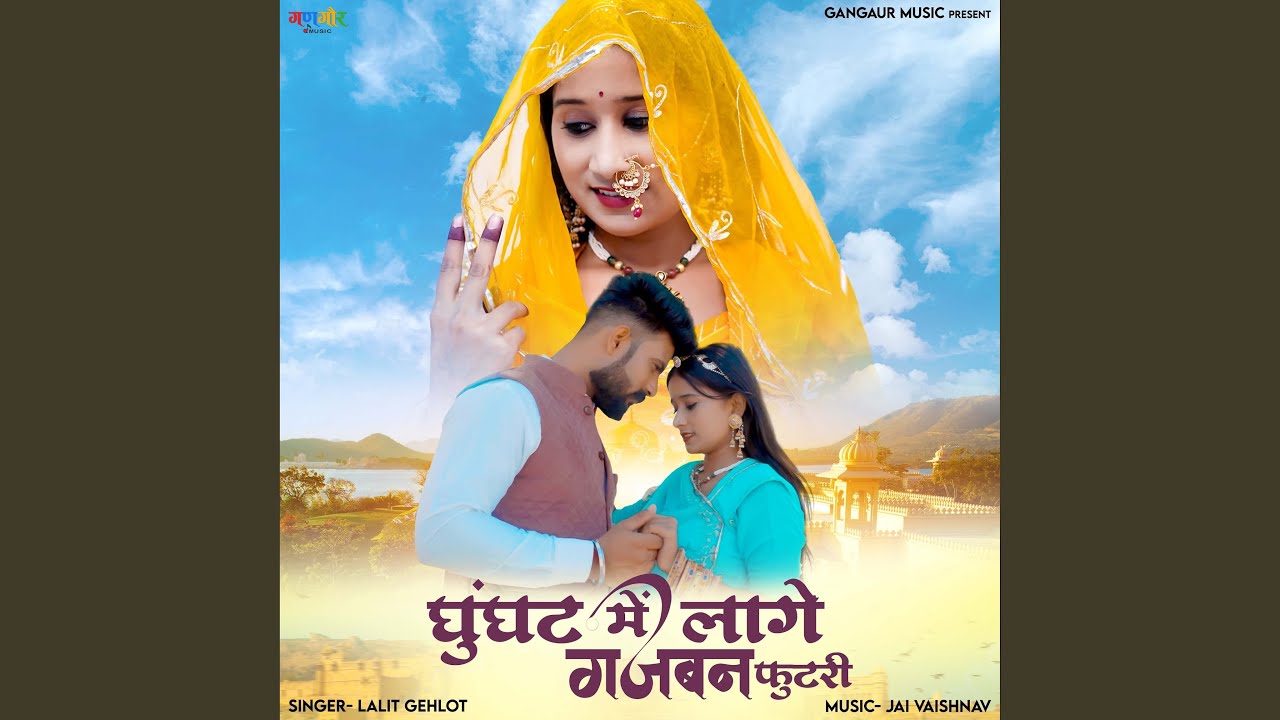 Ghoonghat Me Lage Gajban Futari