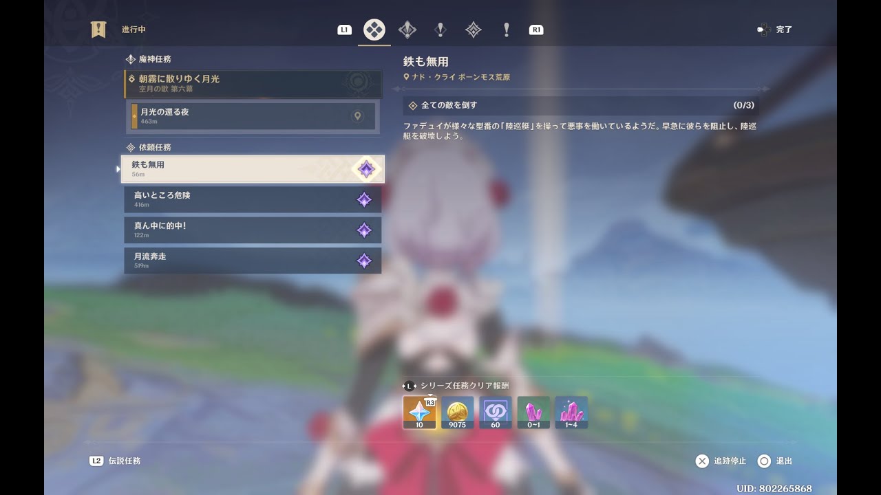 【 #原神 】 Daily をたんたんとこなす配信 (1012日目 : 鉄も無用)
