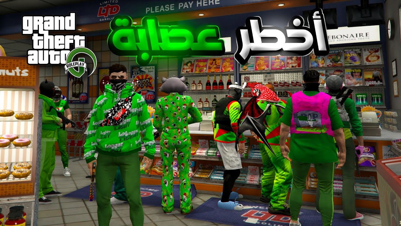 GTA RP MAROC |🔥🇲🇦 روينة في المدينة مع أخطر عصابة