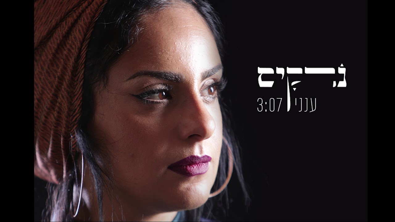 נרקיס- ענני // Narkis