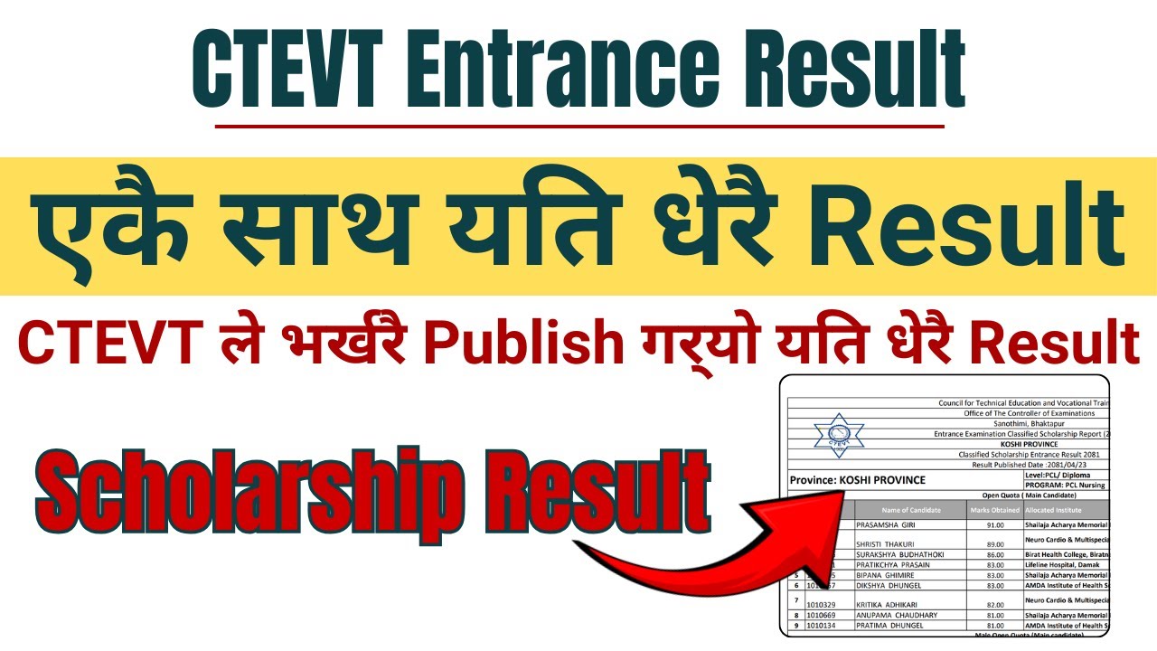 CTEVT NEW RESULT I CTEVT ले भर्खरै यति धेरै result एकै साथ published गर्&zwj;यो । Scholarship result