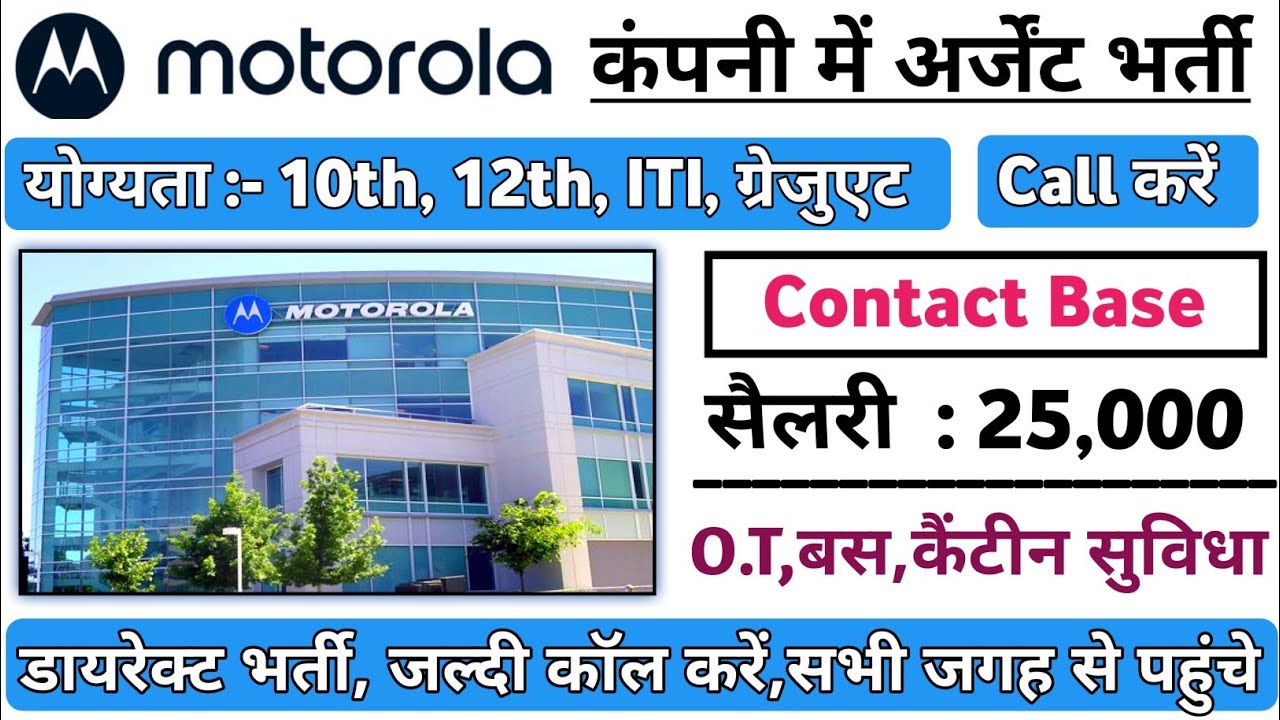 Motorola company job | Motorola Company Job Vacancy | Job in private company for freshers #2026jobs