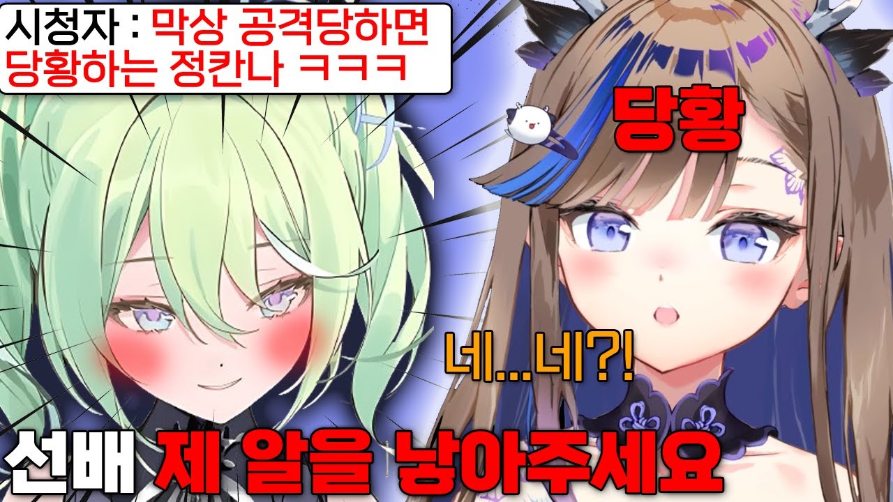 불지옥매운맛 칸나의 가드를 한번에 뚫어버린 리코와 쿠모린 ㅋㅋㅋㅋㅋ