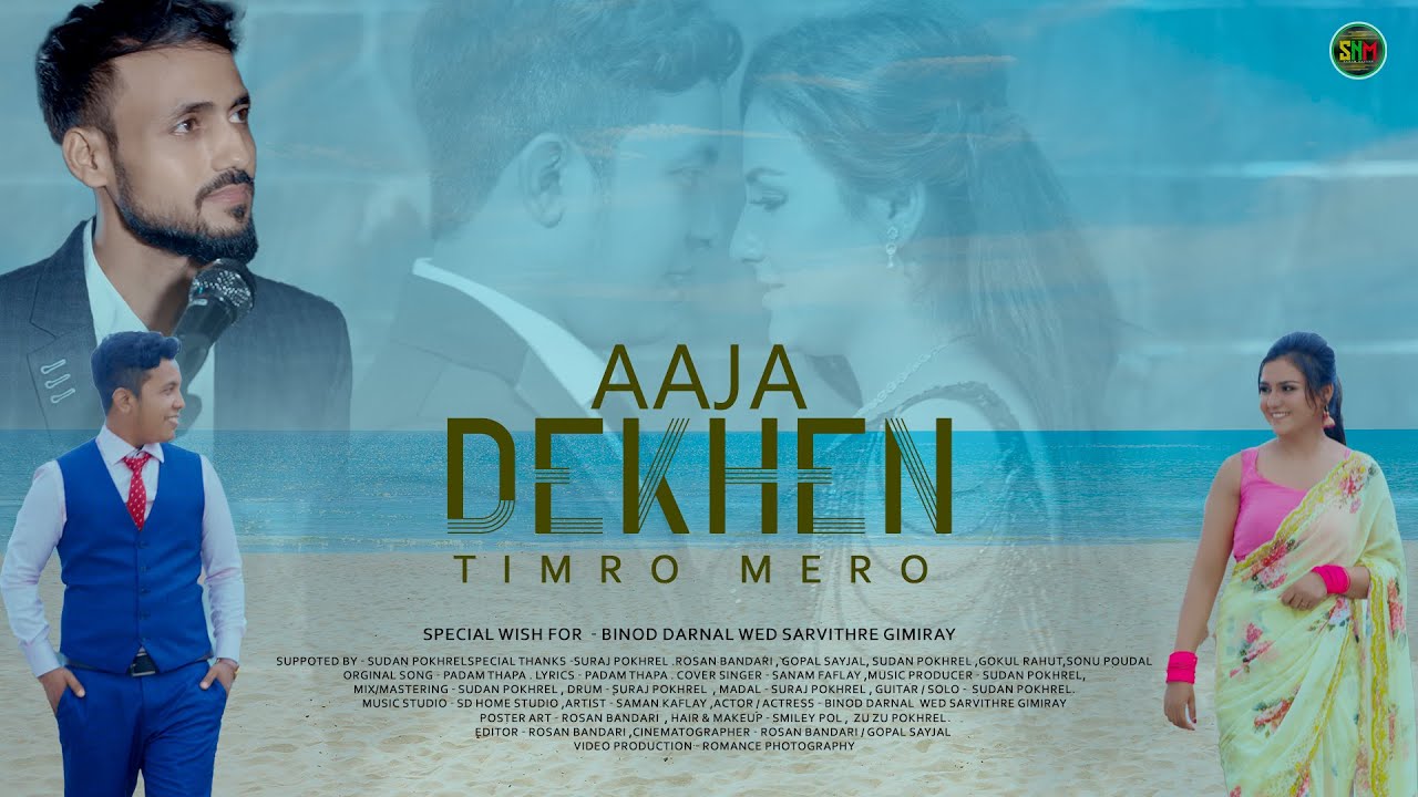 Aaja Dekhen Timro Mero I Sanam Kaflay , 2022