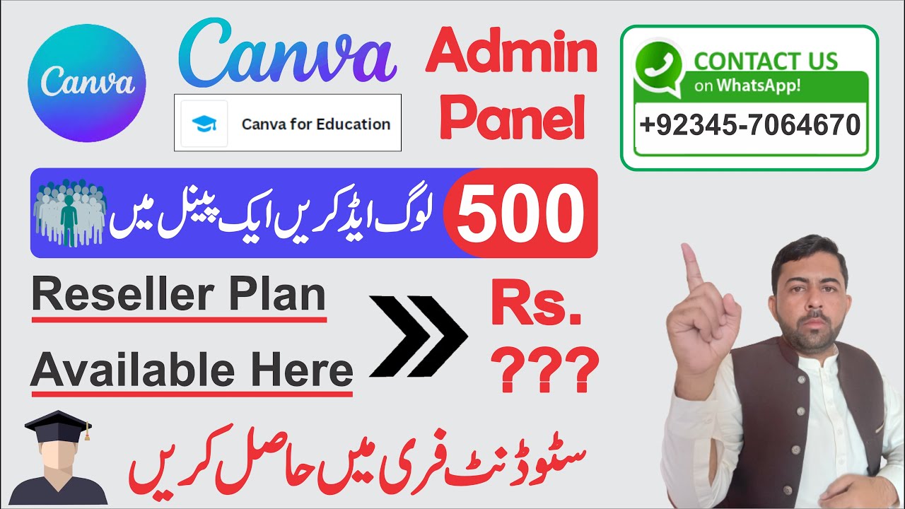 How to Get Canva Pro Education Admin Panel || Canva Admin Panel || Canva Reseller Admin Panel