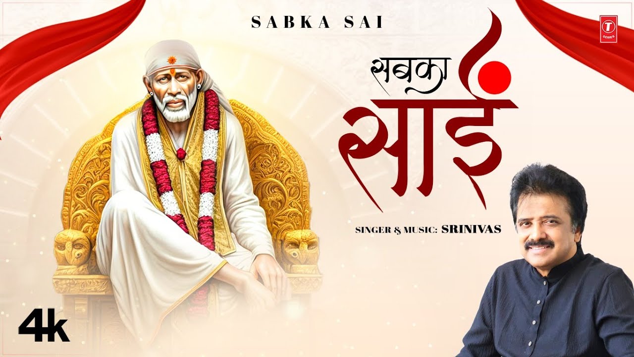 Sabka Sai | सबका साईं | SRINIVAS | New Sai Baba Bhajan 2025 | Sai Baba Song