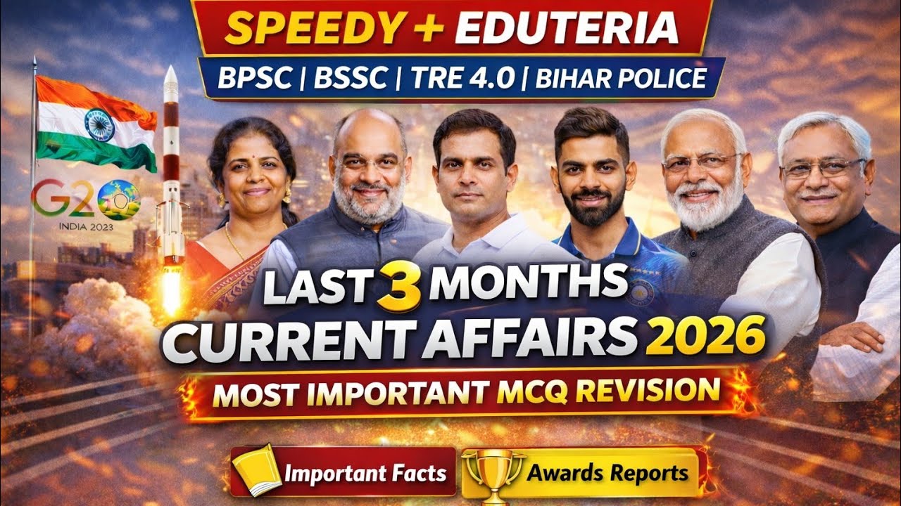 🔥 Last 3 Months Current Affairs 2026 | Most Important MCQ Revision | BPSC BSSC TRE Bihar l
