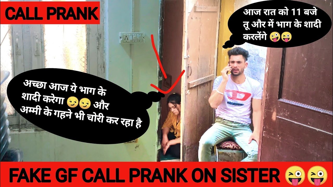 Prank on my Sister || Fake gf Call || आज हम भागकर शादी कर लेंगे || gone Extreme Emotional😭😭😭