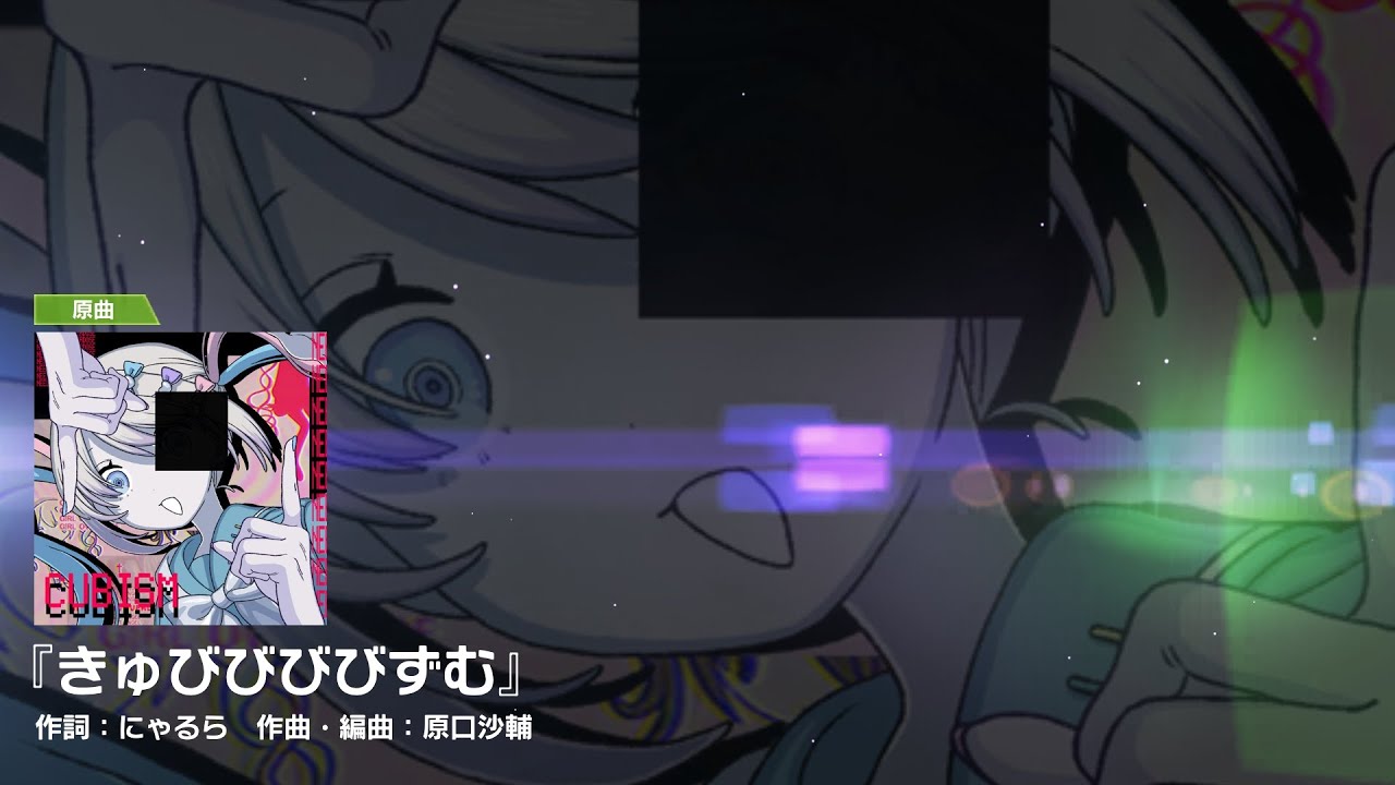 「D4DJ Groovy Mix」「きゆびびびびずむ」(Expert Gameplay 14+)