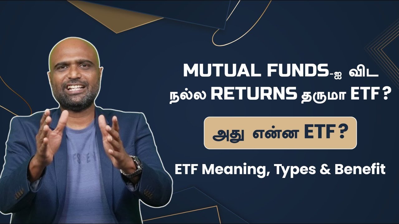 Mutual funds-ஐ விட நல்ல returns தருமா  ETF? | ETF Meaning, Types & Benefit | #sathishspeaks