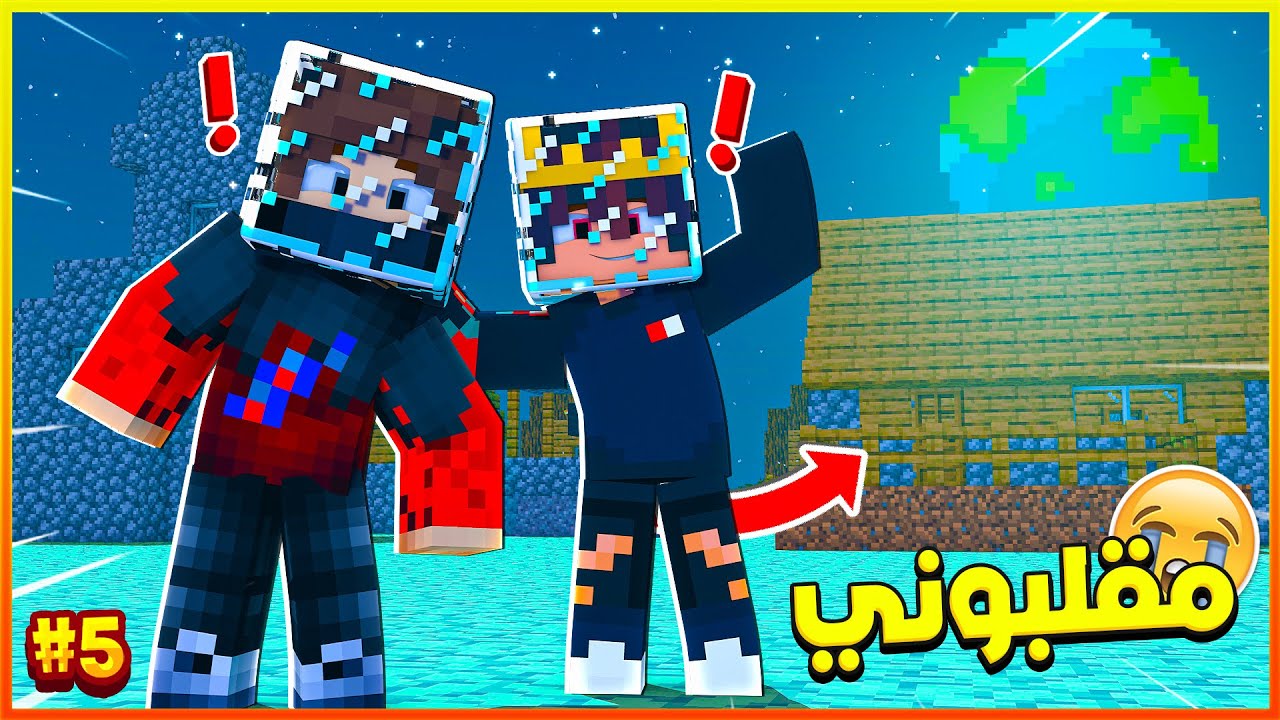 ماين كرافت : مقلبوني الشباب بعد غيابي شهر كامل عن السيرفر 😭💔 - كوماند كرافت #5