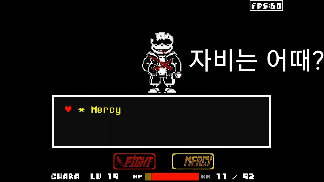 [언더테일 팬게임] 라스트브레스 4페이즈 궁금증 Last Breath Phase 4