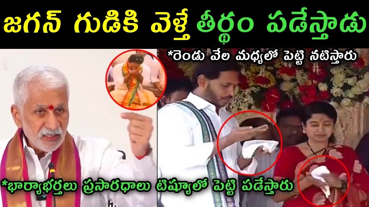 Vijay Saireddy sensational comments on Ys Jagan caste religion trolls | ys Jagan exposed by saireddy