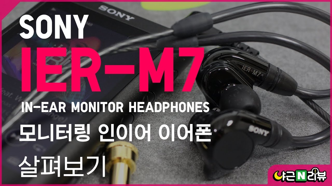 SONY IER-M7 In-ear Monitor Headphone 살펴보기