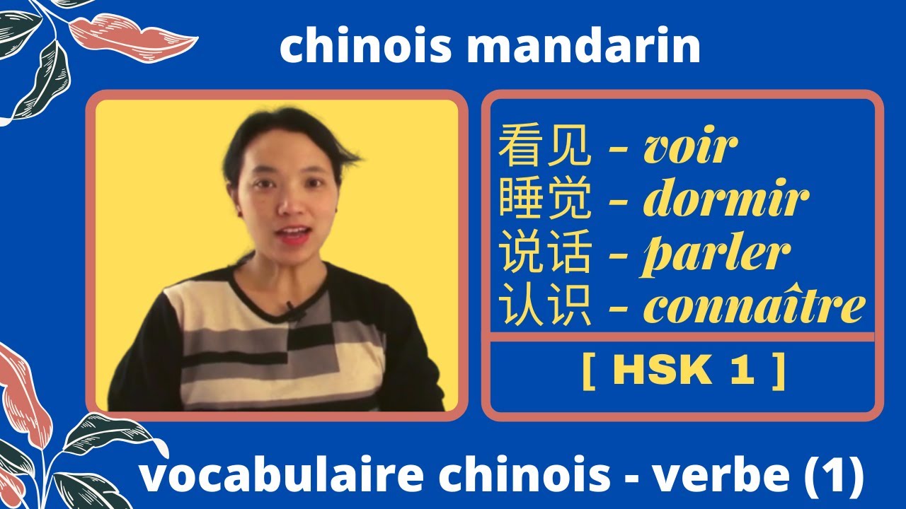 Cours de chinois HSK 1 - les verbes  - 看见 睡觉 说话 认识
