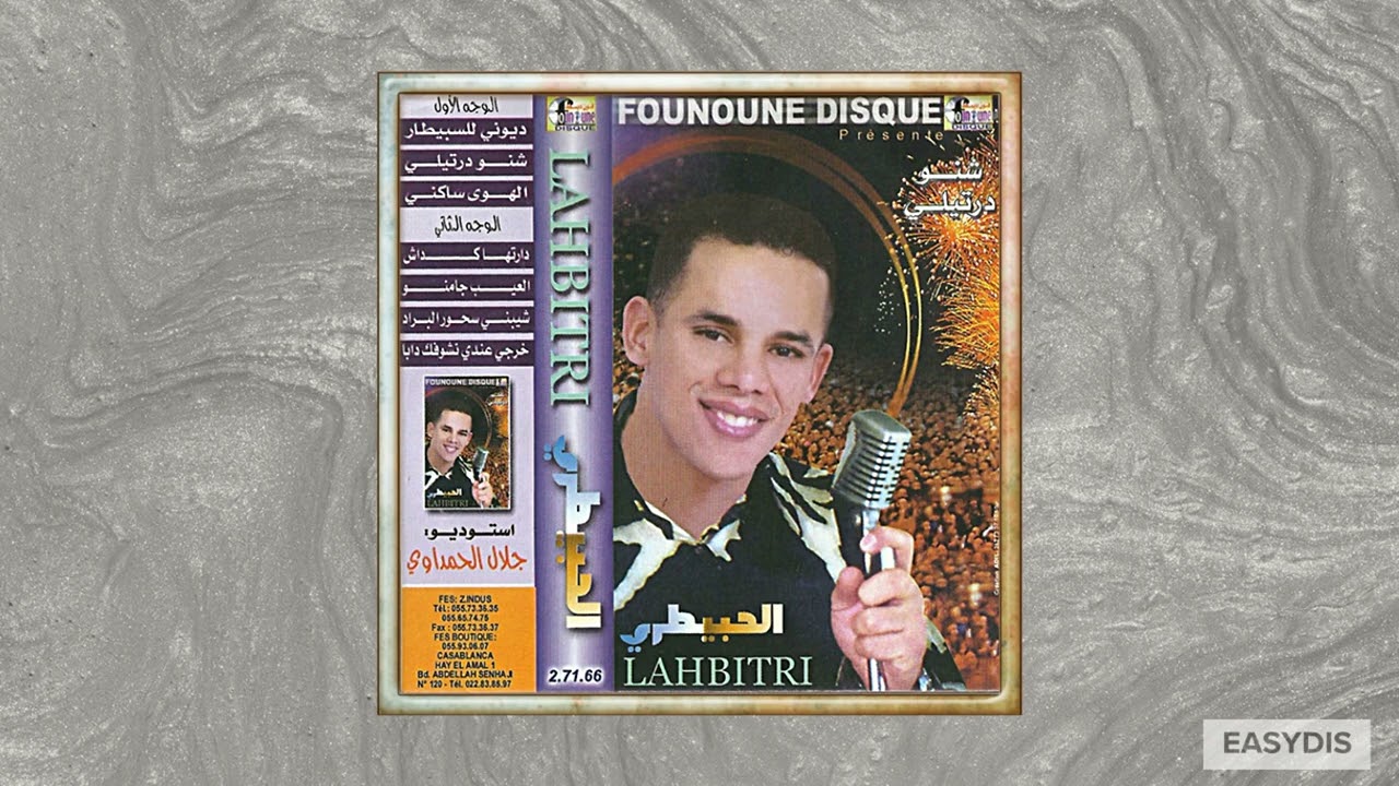 Cheb Lahbitri - Alhwa Sakeni / الهوى ساكني