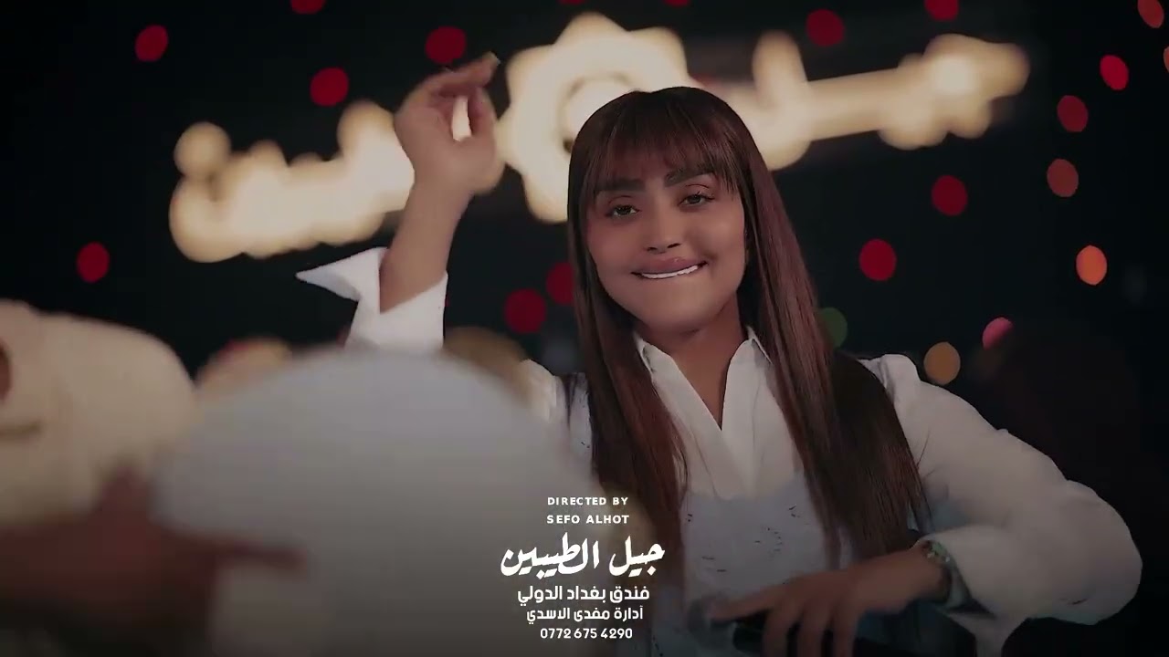 عنود الاسمر - طب للساحة طب & باشا باشات اهلك ذولة | لايف 2025