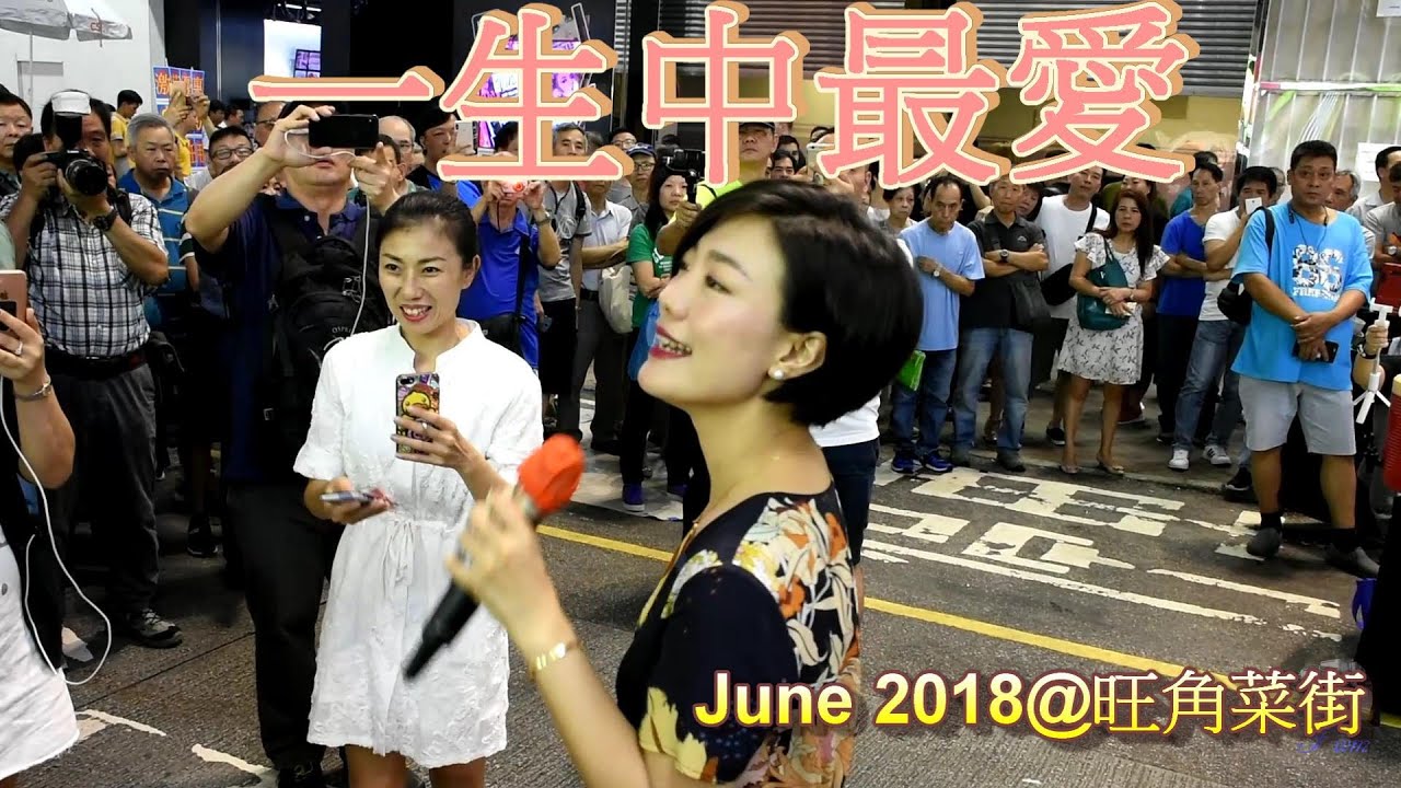 龍婷(Stacey小龍女) 一生中最愛 @旺角菜街 2018
