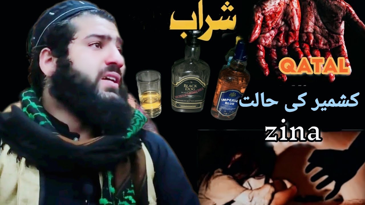 Kashmir ki Halat | Qatal Zina Sharab Aam Hua | #hafiz_aadil_siddiqui_sozeith_narbal_bayan
